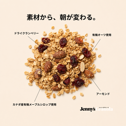 小麦不使用グラノーラ