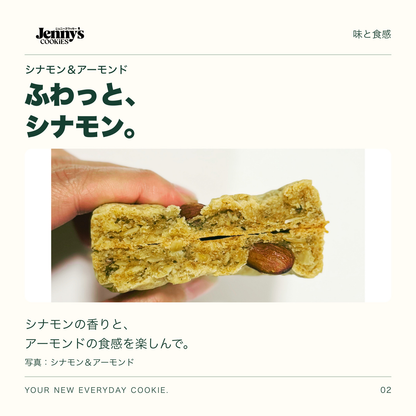 シナモン＆アーモンドの断面写真。ふわっと、シナモン。シナモンの香りと、アーモンドの食感を楽しんで。