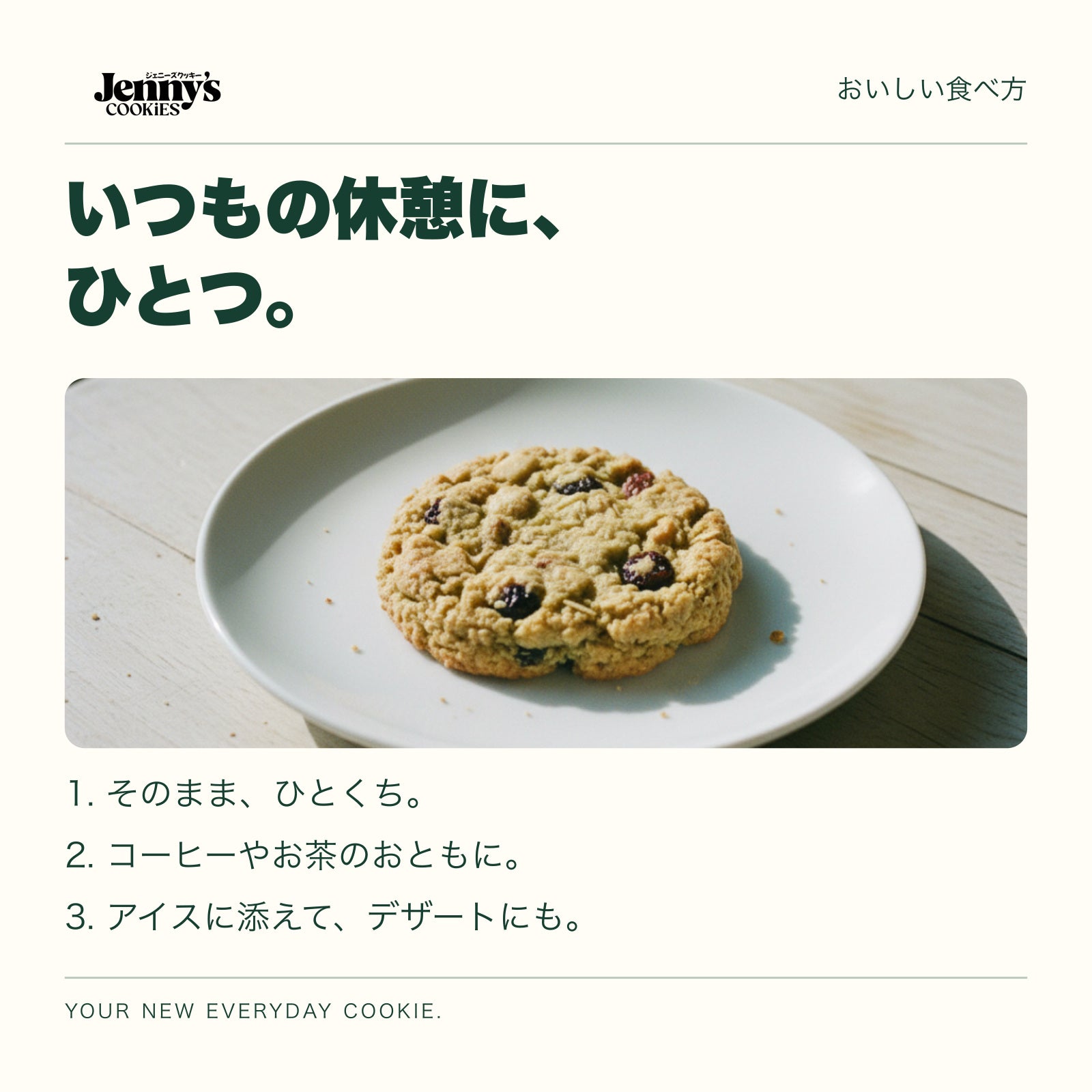 アソートクッキーセット 6種｜Jenny's Cookies｜グルテンフリー